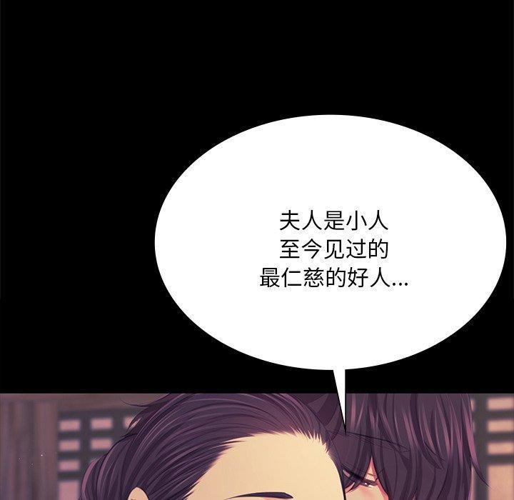 [韩国漫画] 小姐 剧情,女仆#[151P]-134
