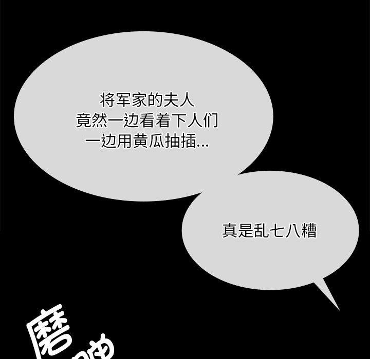 [韩国漫画] 小姐 剧情,女仆#[151P]-49