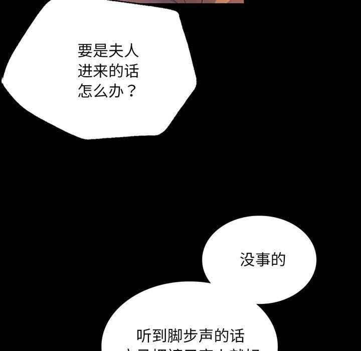 [韩国漫画] 小姐 剧情,女仆#[151P]-6