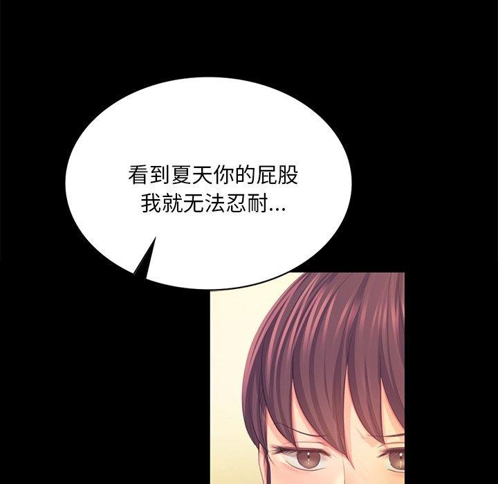 [韩国漫画] 小姐 剧情,女仆#[151P]-72