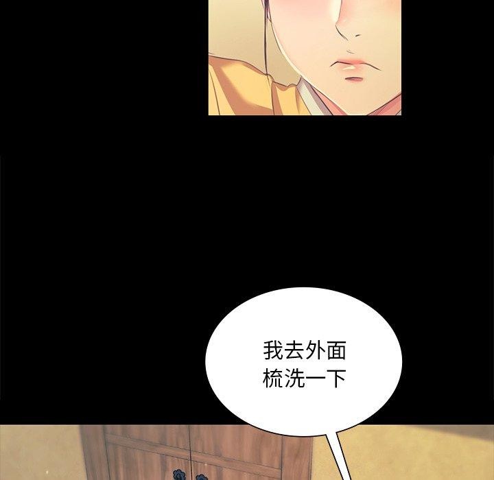 [韩国漫画] 小姐 剧情,女仆#[151P]-73