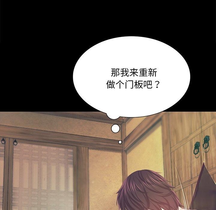 [韩国漫画] 小姐 剧情,女仆#[151P]-76