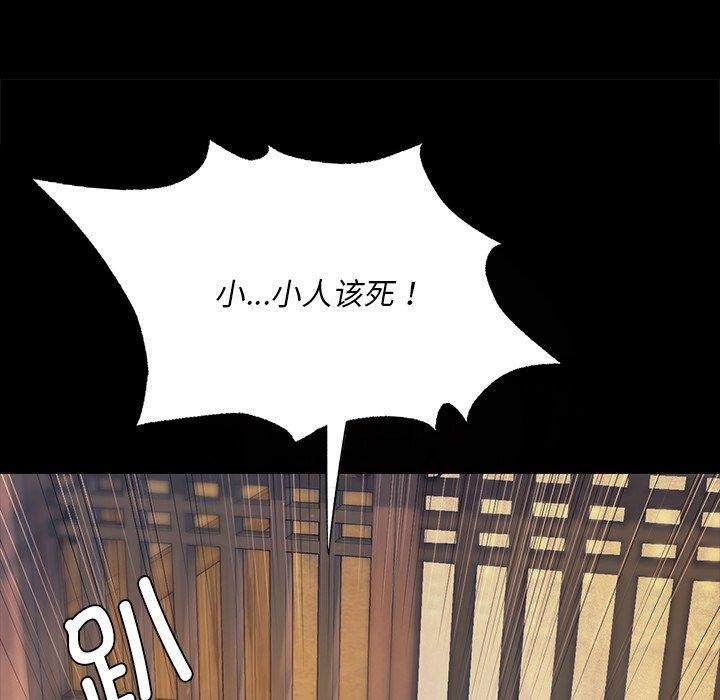 [韩国漫画] 小姐 剧情,女仆#[151P]-87
