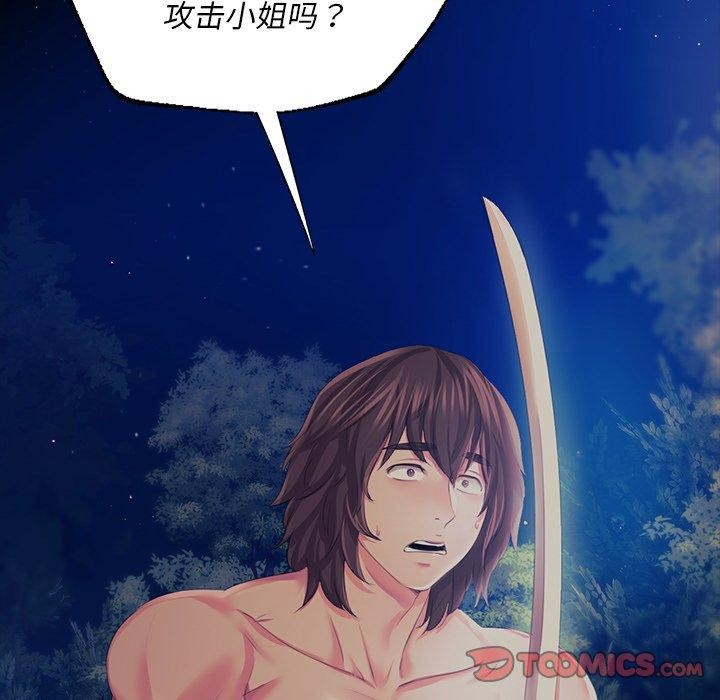 [韩国漫画] 小姐 剧情,女仆#[177P]-93