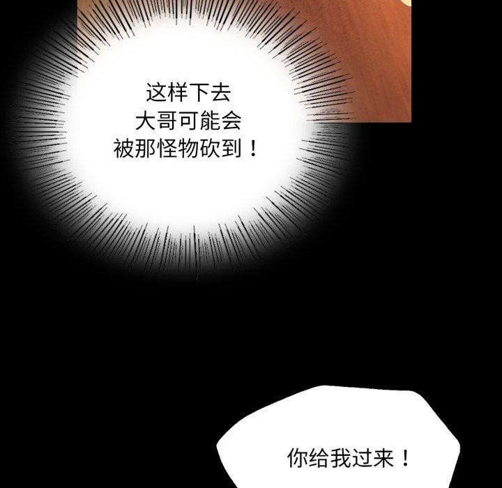 [韩国漫画] 小姐 剧情,女仆#[161P]-142