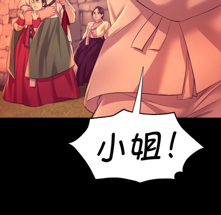 [韩国漫画] 小姐 剧情,女仆#[161P]-146