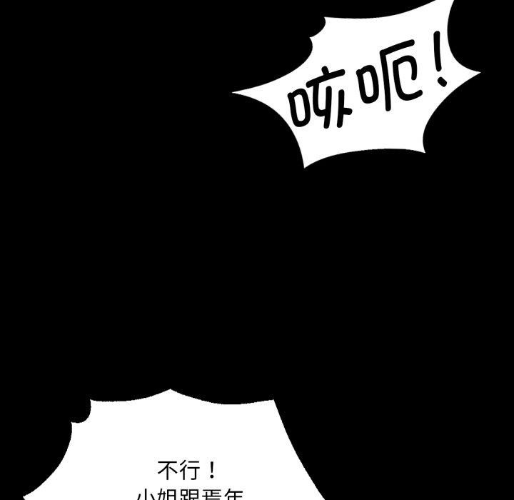 [韩国漫画] 小姐 剧情,女仆#[161P]-149