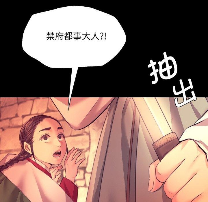 [韩国漫画] 小姐 剧情,女仆#[161P]-158