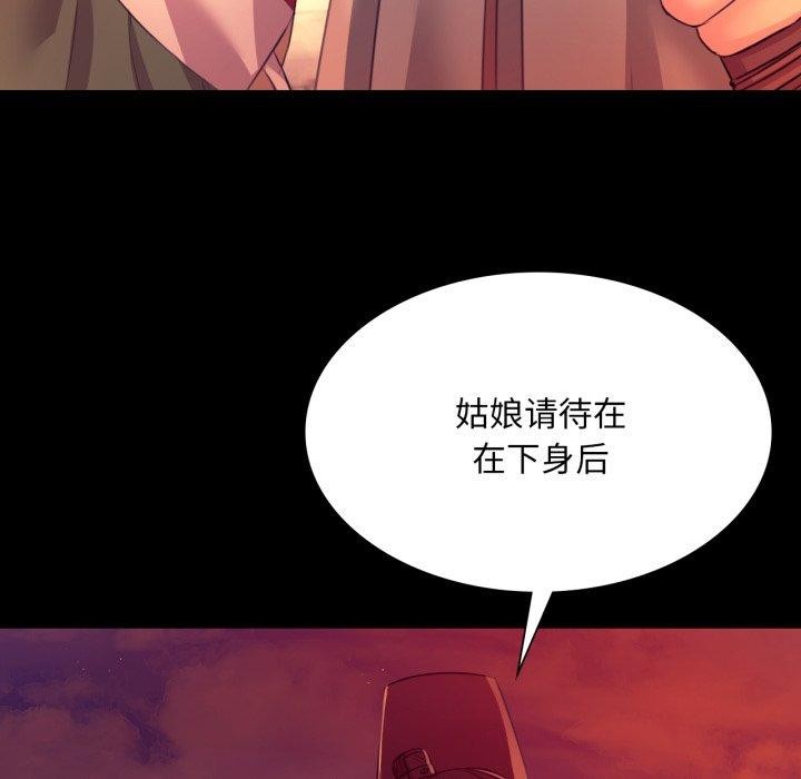[韩国漫画] 小姐 剧情,女仆#[161P]-159