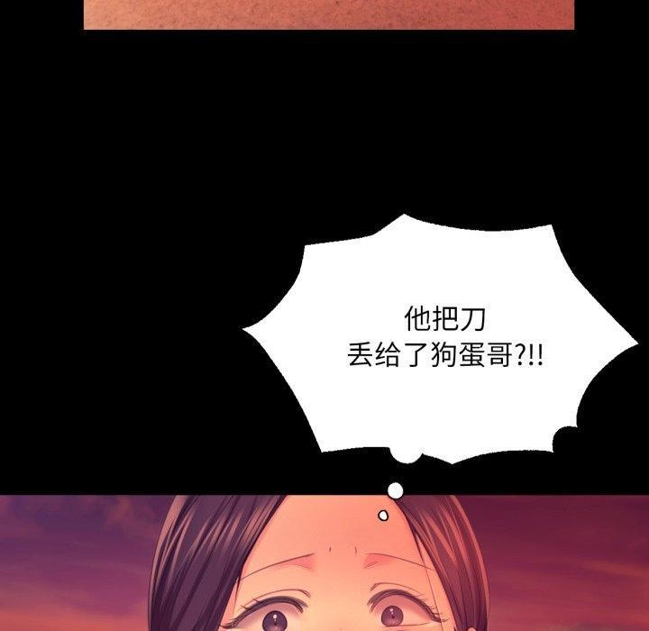 [韩国漫画] 小姐 剧情,女仆#[161P]-17