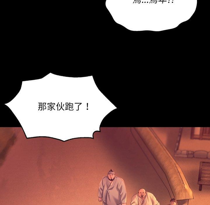 [韩国漫画] 小姐 剧情,女仆#[161P]-33