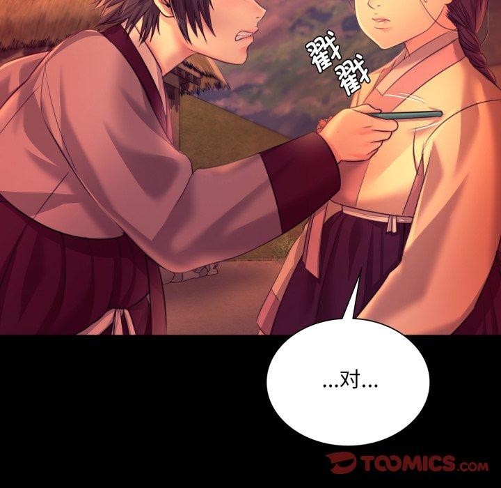 [韩国漫画] 小姐 剧情,女仆#[161P]-39