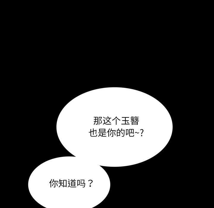 [韩国漫画] 小姐 剧情,女仆#[161P]-40