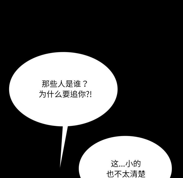 [韩国漫画] 小姐 剧情,女仆#[161P]-94