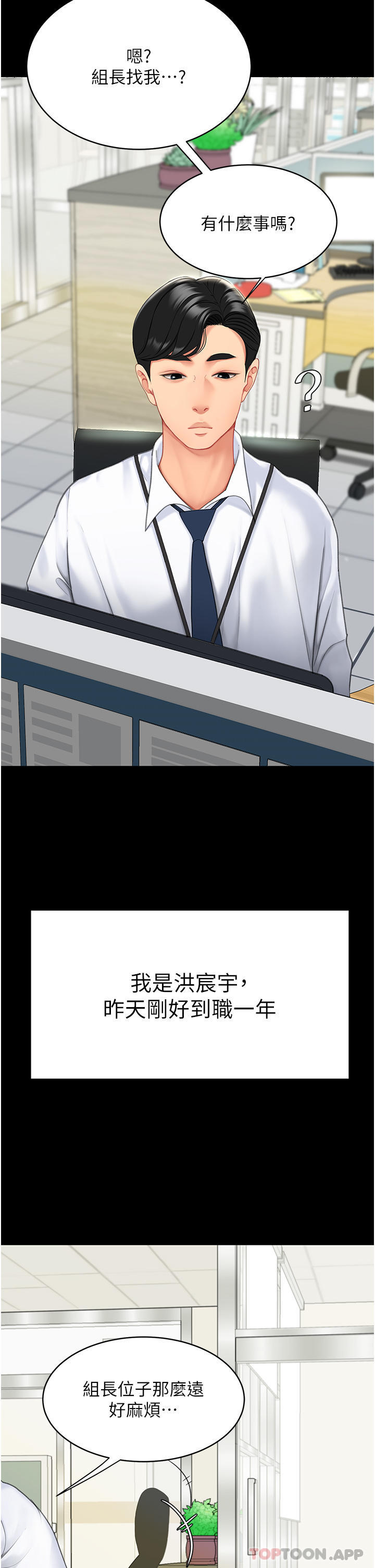 [韩国漫画] 复仇母女丼 剧情,熟女人妻#[66P]-10