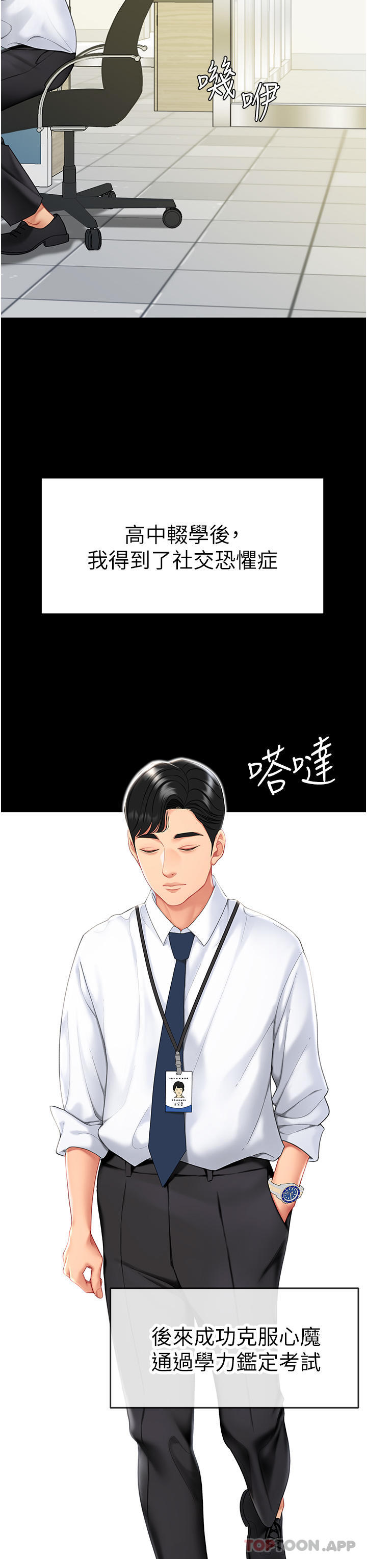 [韩国漫画] 复仇母女丼 剧情,熟女人妻#[66P]-11