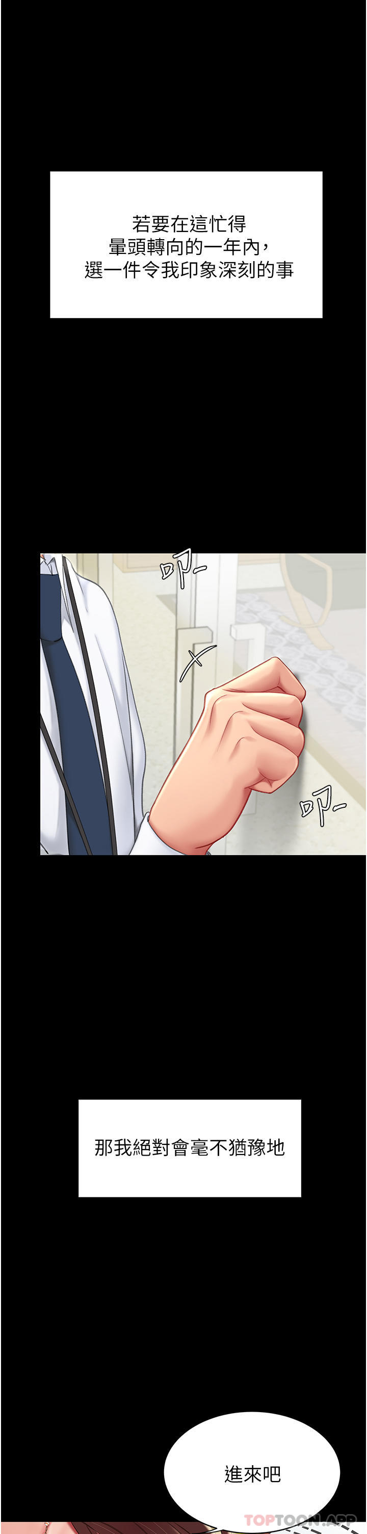 [韩国漫画] 复仇母女丼 剧情,熟女人妻#[66P]-13
