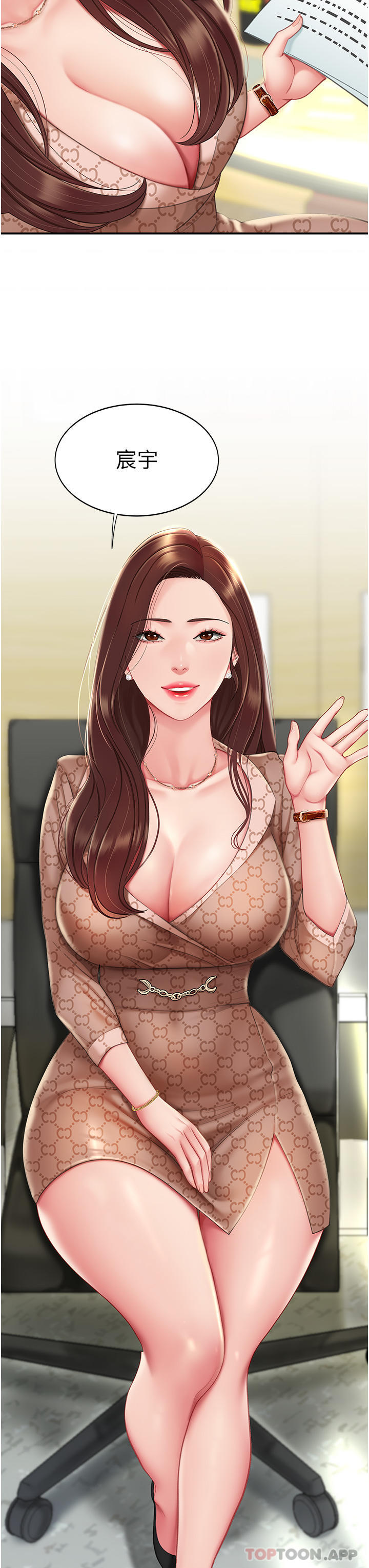 [韩国漫画] 复仇母女丼 剧情,熟女人妻#[66P]-14
