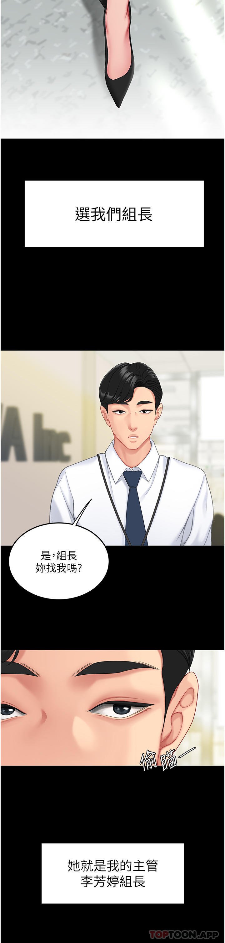[韩国漫画] 复仇母女丼 剧情,熟女人妻#[66P]-15