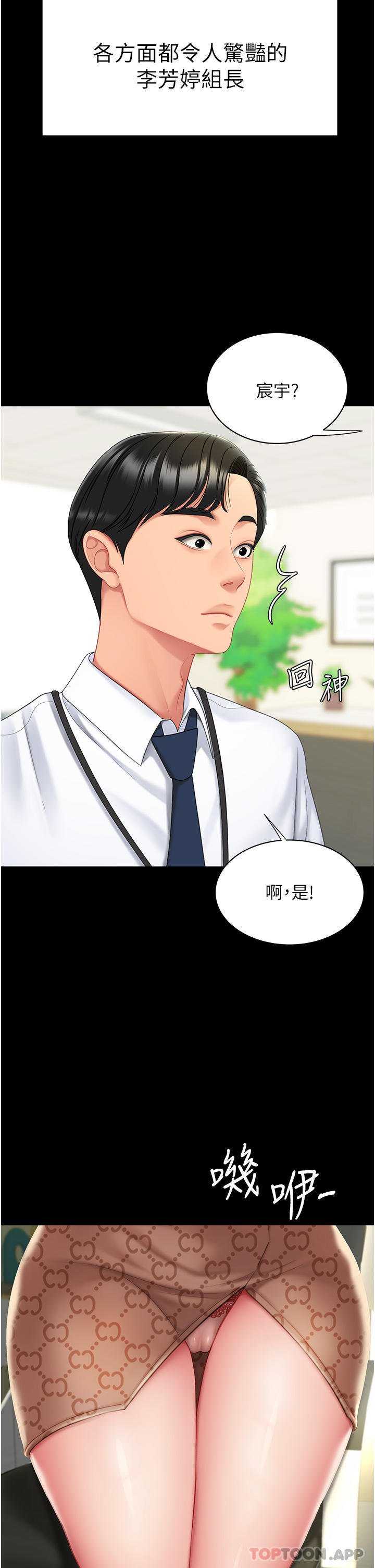 [韩国漫画] 复仇母女丼 剧情,熟女人妻#[66P]-17