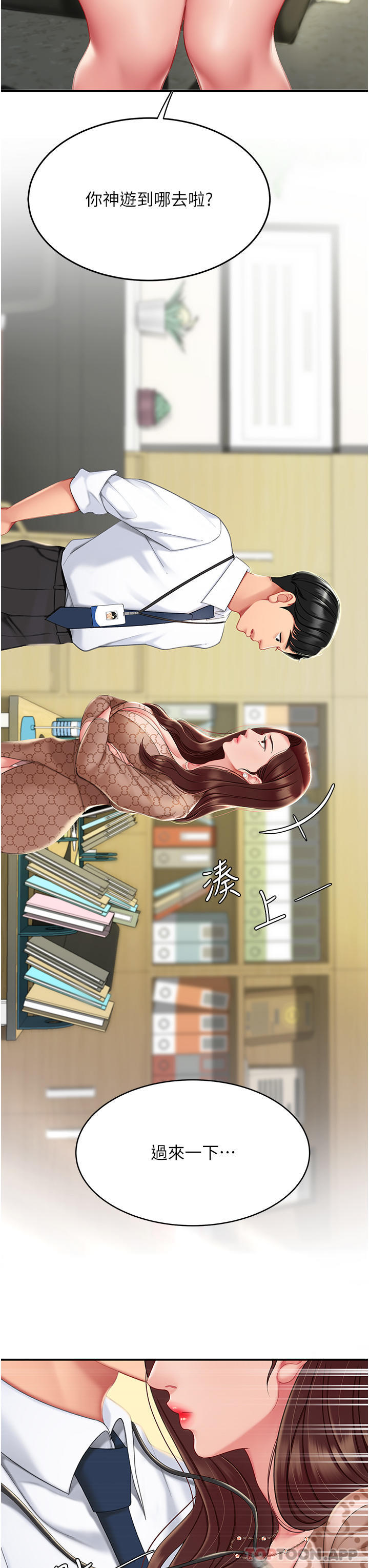 [韩国漫画] 复仇母女丼 剧情,熟女人妻#[66P]-18