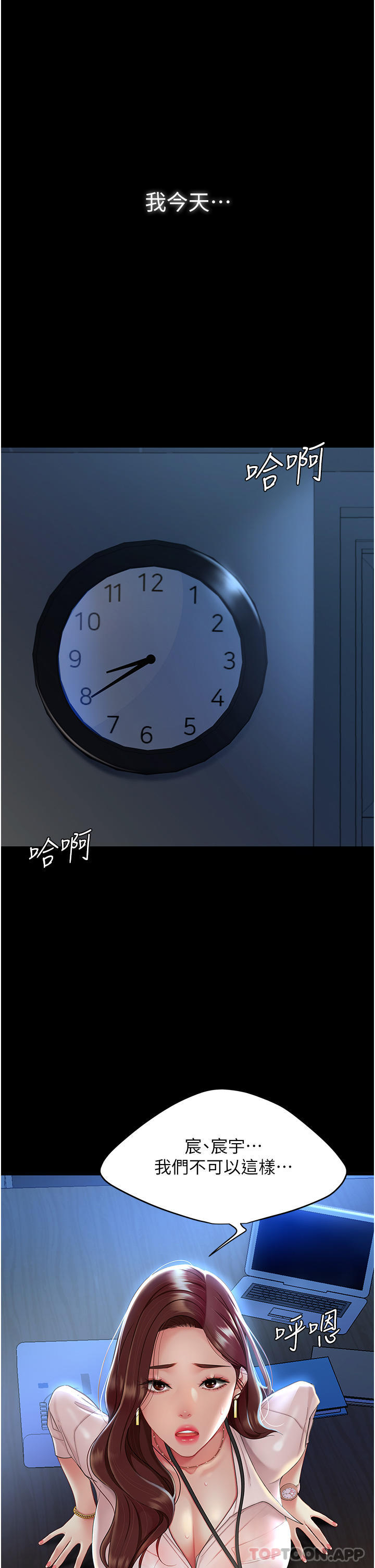 [韩国漫画] 复仇母女丼 剧情,熟女人妻#[66P]-2