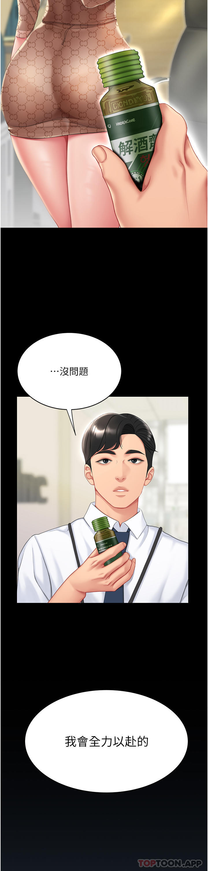 [韩国漫画] 复仇母女丼 剧情,熟女人妻#[66P]-25