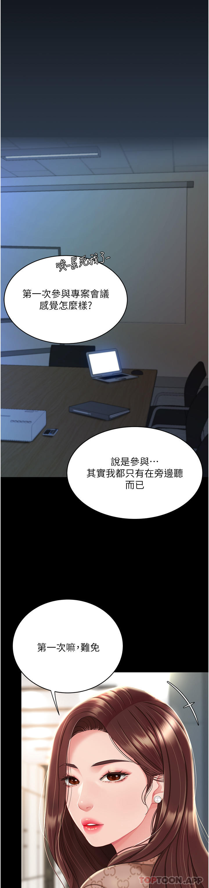 [韩国漫画] 复仇母女丼 剧情,熟女人妻#[66P]-26