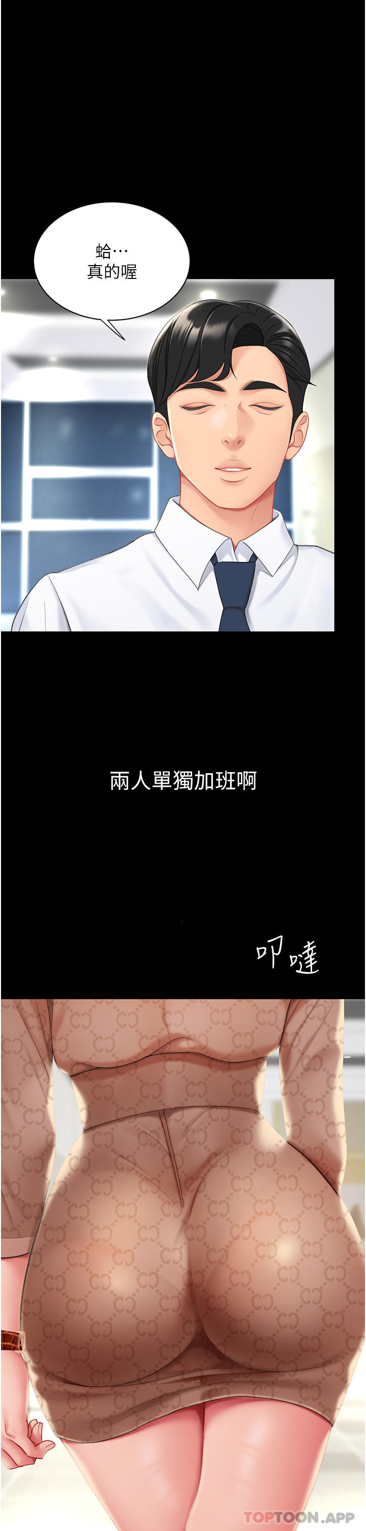 [韩国漫画] 复仇母女丼 剧情,熟女人妻#[66P]-28