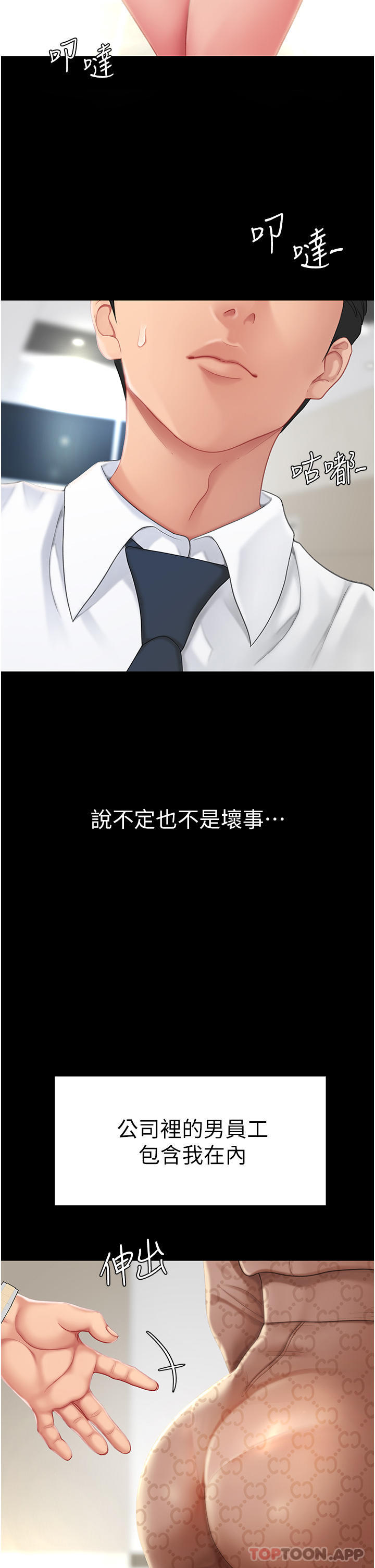 [韩国漫画] 复仇母女丼 剧情,熟女人妻#[66P]-29