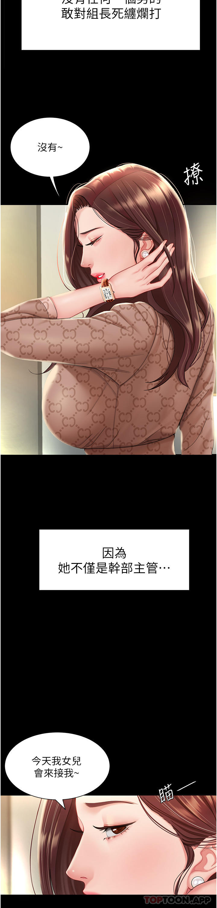 [韩国漫画] 复仇母女丼 剧情,熟女人妻#[66P]-32