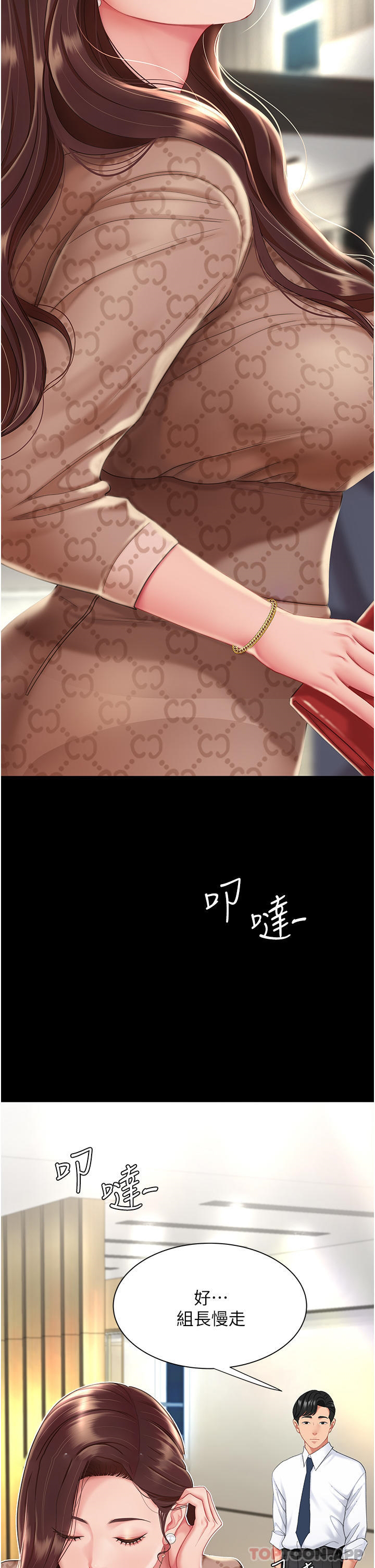[韩国漫画] 复仇母女丼 剧情,熟女人妻#[66P]-36
