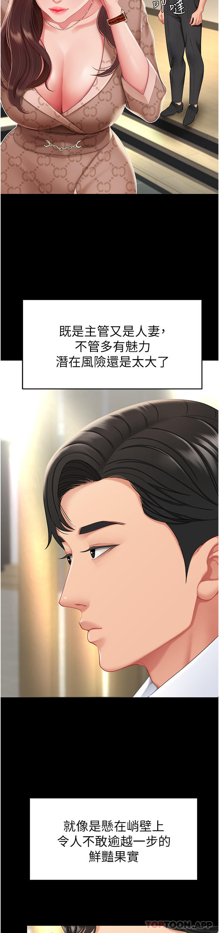 [韩国漫画] 复仇母女丼 剧情,熟女人妻#[66P]-37