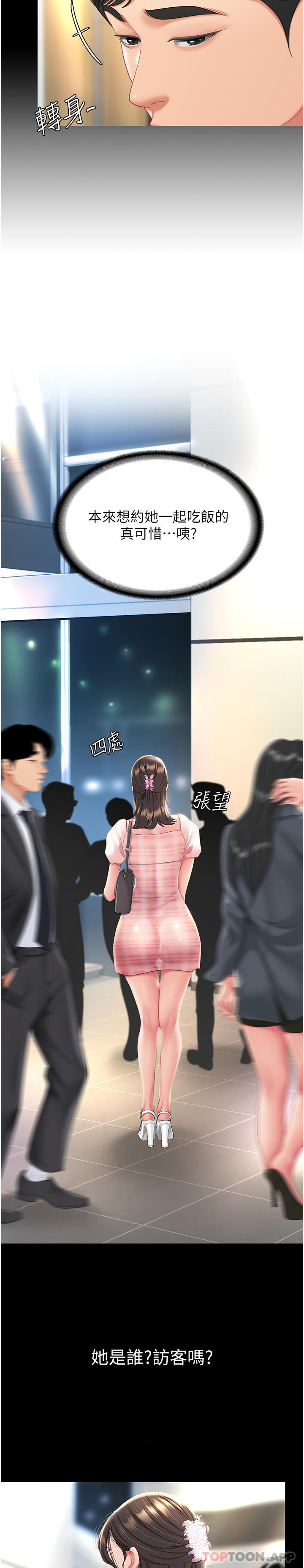 [韩国漫画] 复仇母女丼 剧情,熟女人妻#[66P]-38