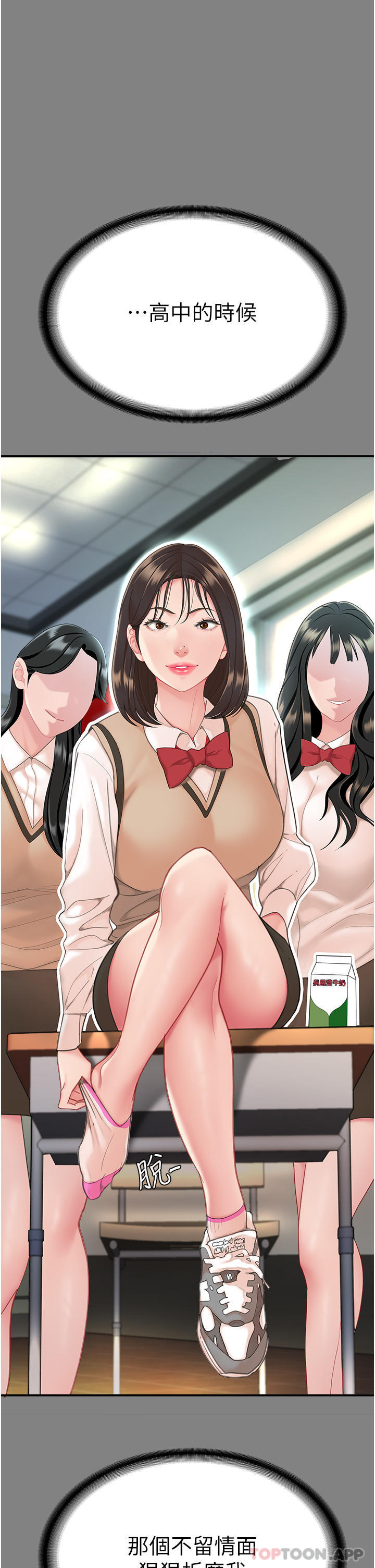 [韩国漫画] 复仇母女丼 剧情,熟女人妻#[66P]-41