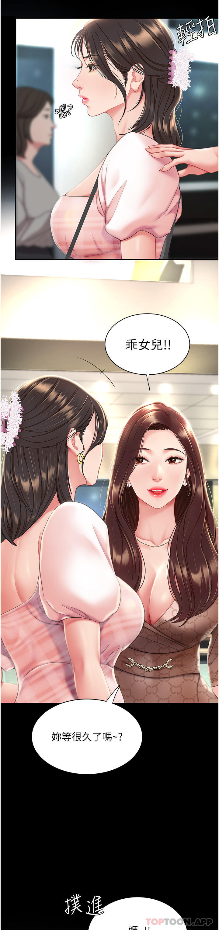 [韩国漫画] 复仇母女丼 剧情,熟女人妻#[66P]-46
