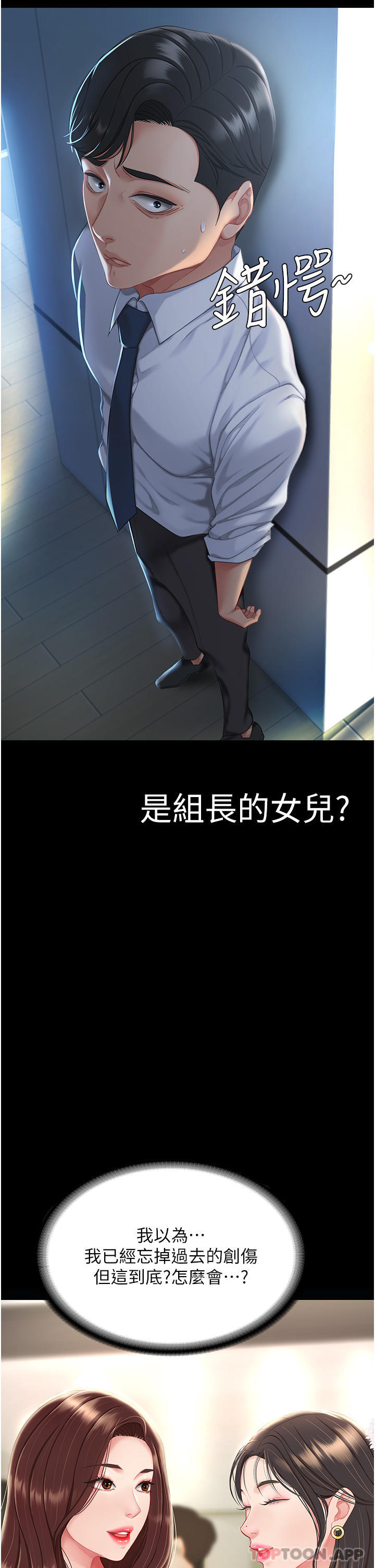 [韩国漫画] 复仇母女丼 剧情,熟女人妻#[66P]-49