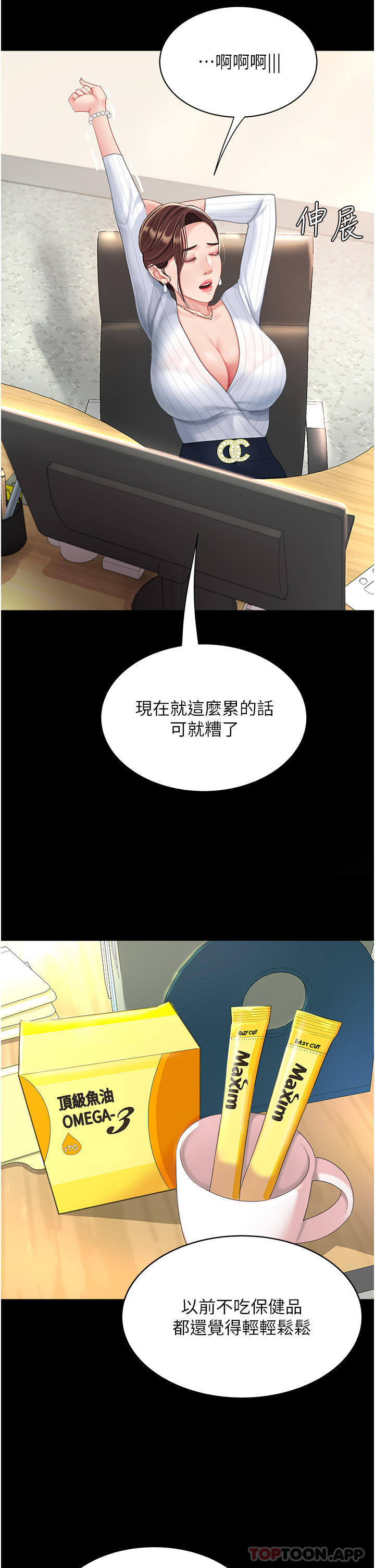 [韩国漫画] 复仇母女丼 剧情,熟女人妻#[66P]-57