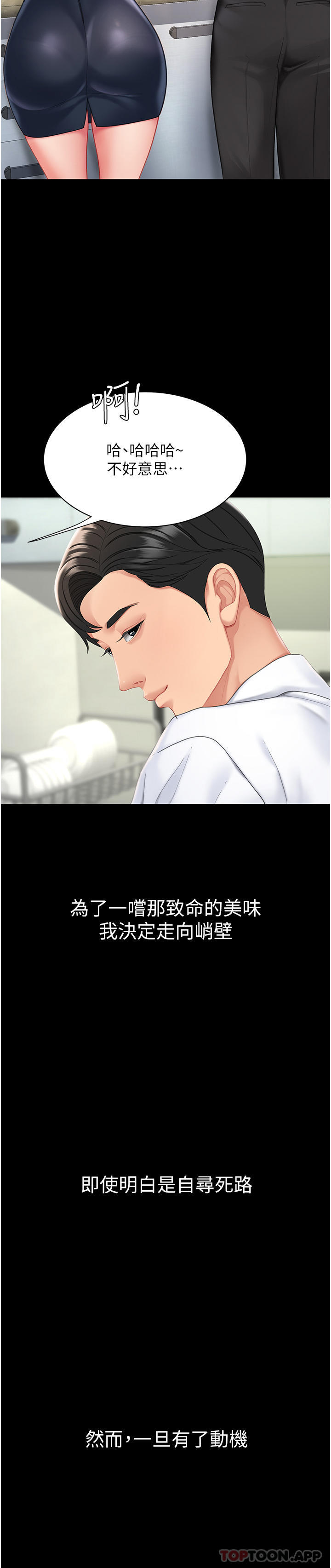 [韩国漫画] 复仇母女丼 剧情,熟女人妻#[66P]-62