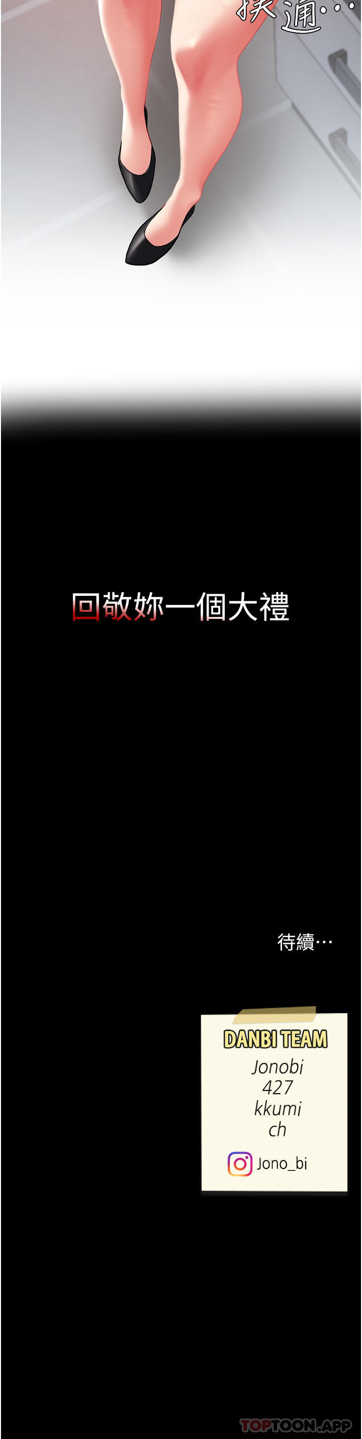 [韩国漫画] 复仇母女丼 剧情,熟女人妻#[66P]-66
