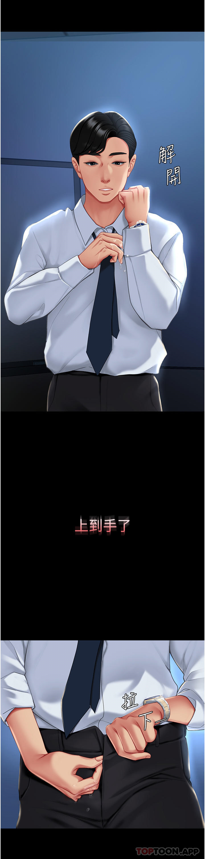 [韩国漫画] 复仇母女丼 剧情,熟女人妻#[66P]-8