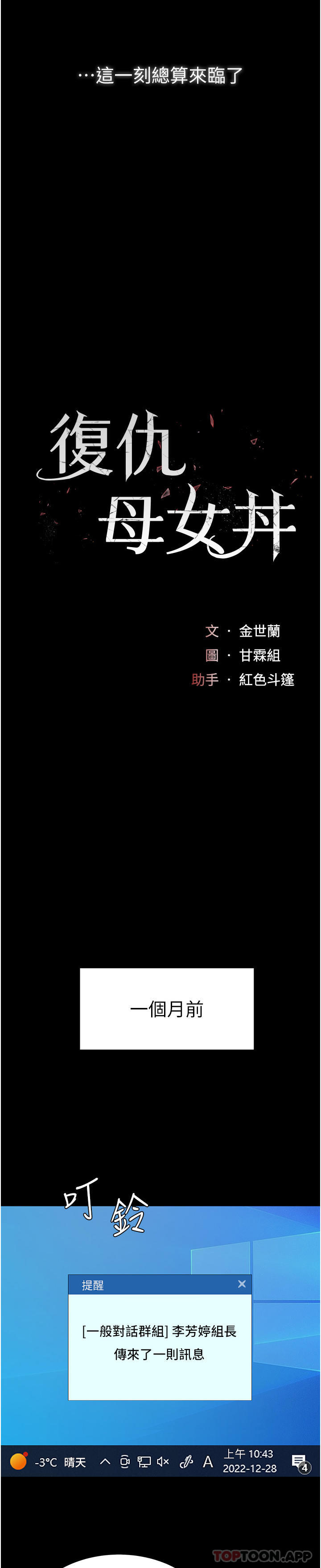 [韩国漫画] 复仇母女丼 剧情,熟女人妻#[66P]-9