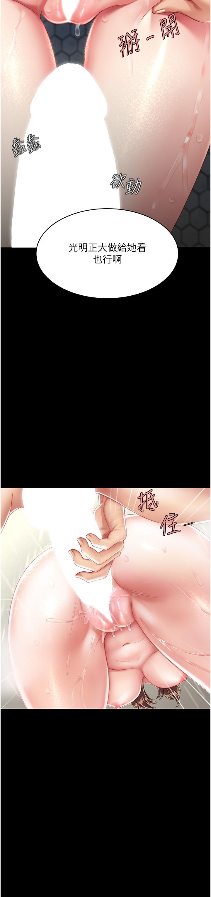 [韩国漫画] 复仇母女丼 剧情,熟女人妻#[58P]-15