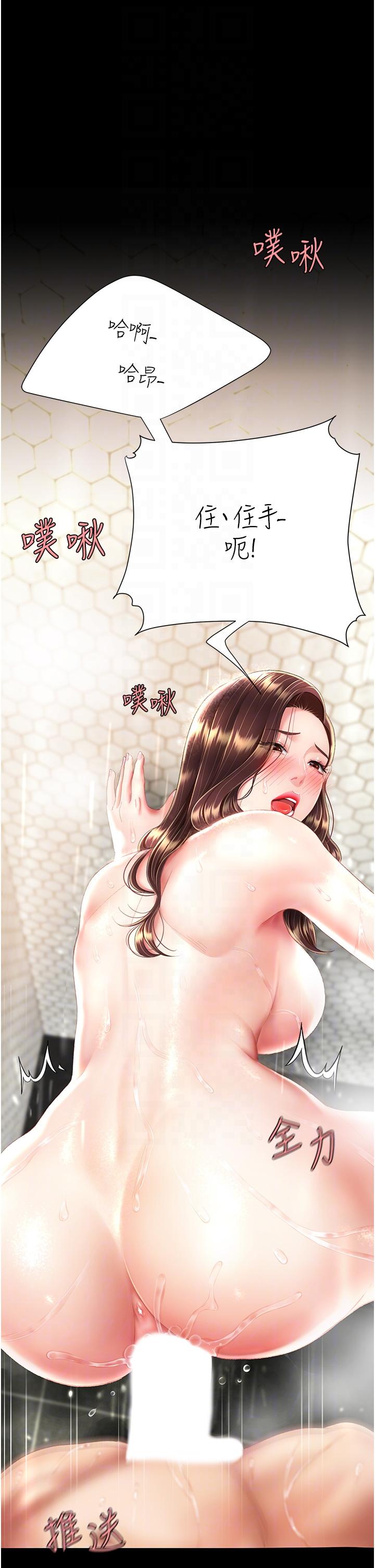 [韩国漫画] 复仇母女丼 剧情,熟女人妻#[58P]-31