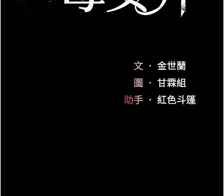 [韩国漫画] 复仇母女丼 剧情,熟女人妻#[58P]-4