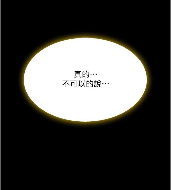 [韩国漫画] 复仇母女丼 剧情,熟女人妻#[219P]-202