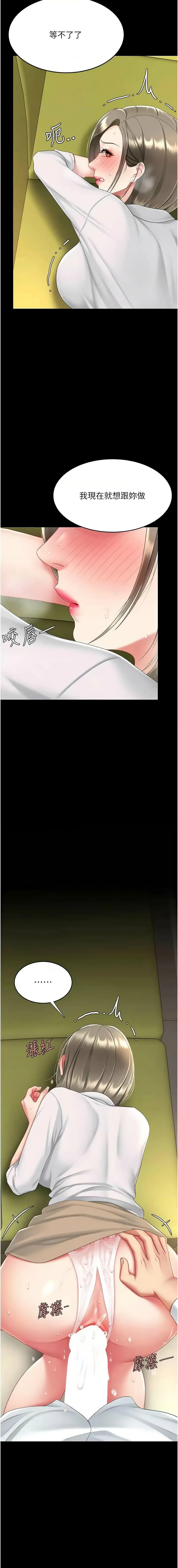 [韩国漫画] 复仇母女丼 剧情,熟女人妻#[21P]-14