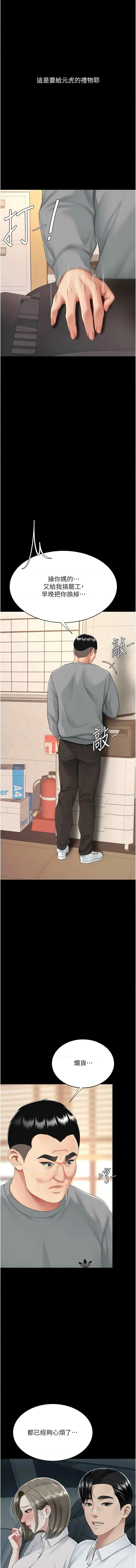 [韩国漫画] 复仇母女丼 剧情,熟女人妻#[21P]-16