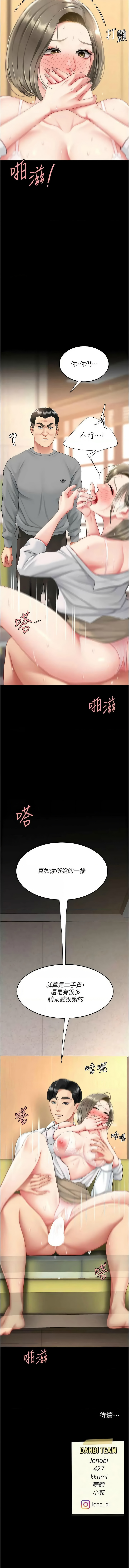 [韩国漫画] 复仇母女丼 剧情,熟女人妻#[21P]-21