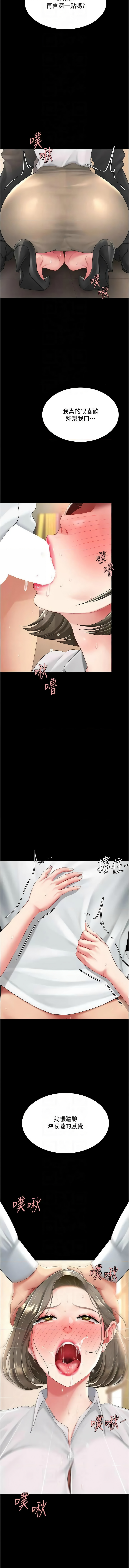 [韩国漫画] 复仇母女丼 剧情,熟女人妻#[21P]-8